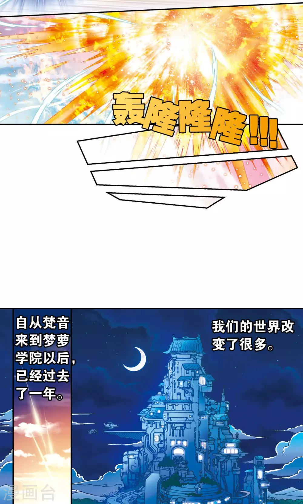 第101话 墨隐镖队34
