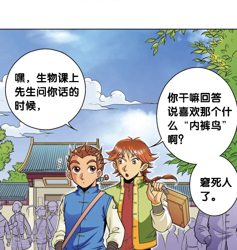 第35话 蜂鸟和雨燕9