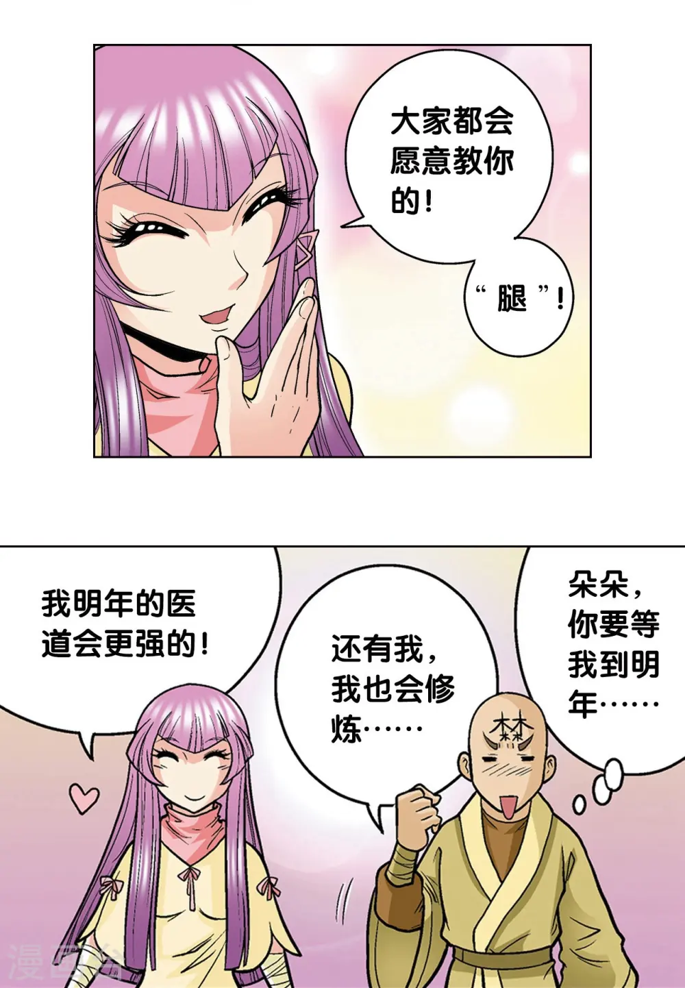 第32话 墨隐53
