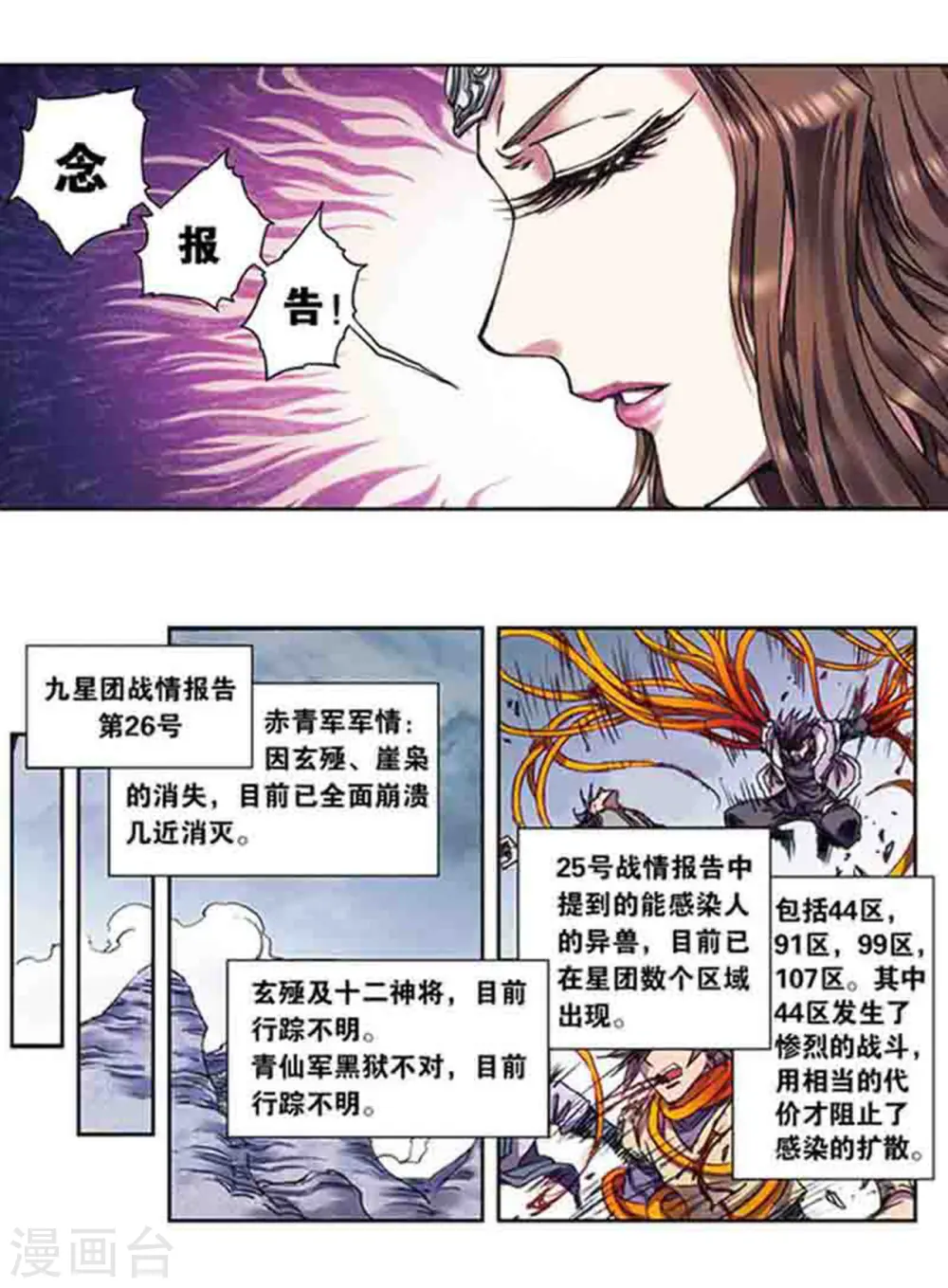第221话2 变化的战情6