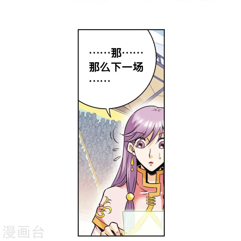 第85话 意外的第二赛28