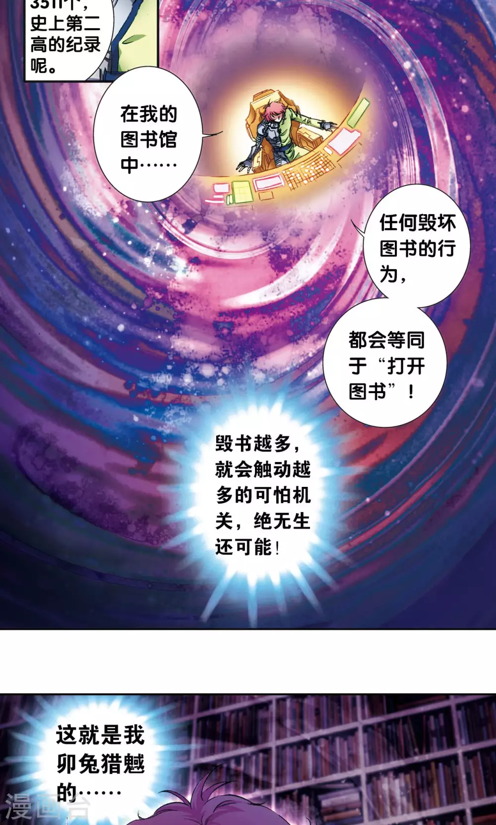 第160话 不可烧的书18