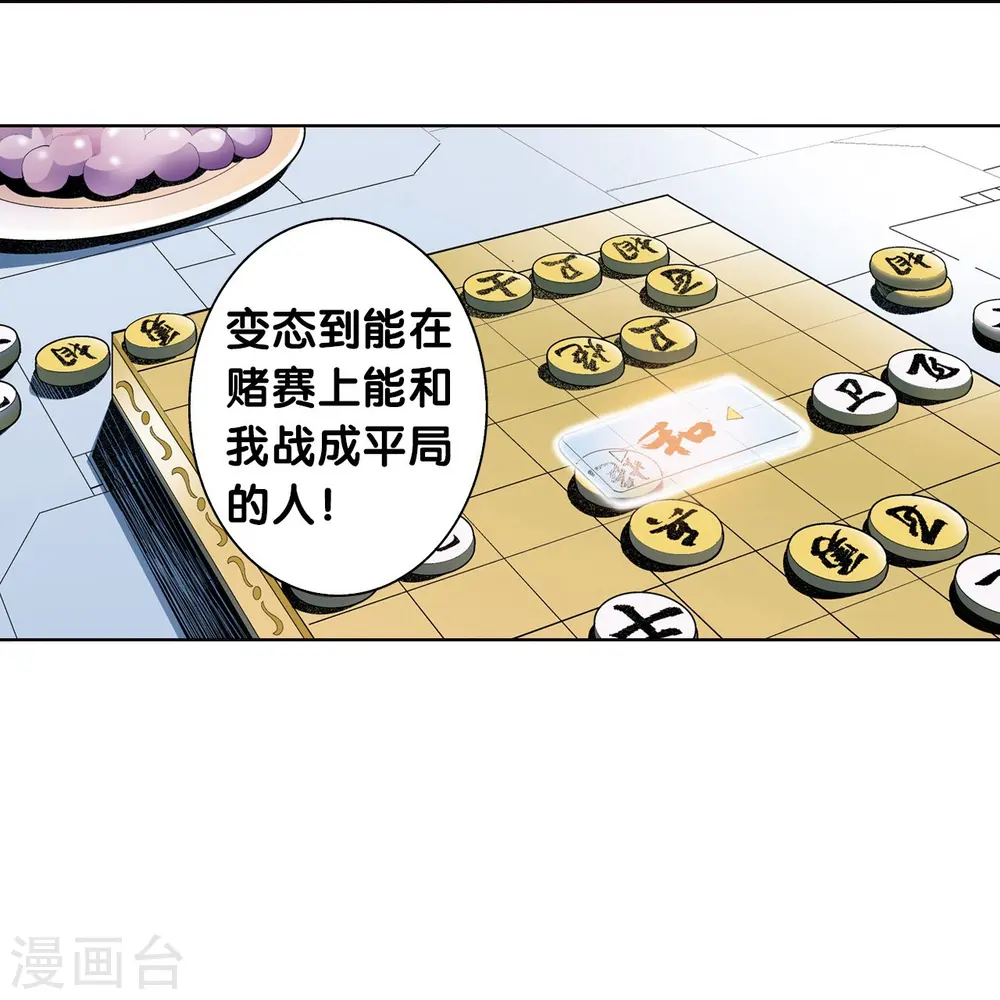 第45话 屏幕内外的赌局15