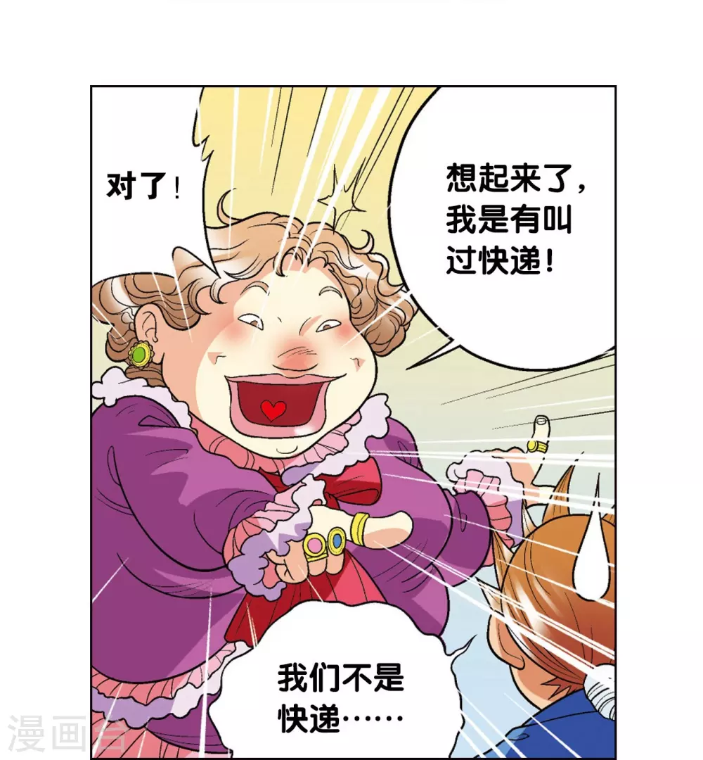 第15话 A和S！83