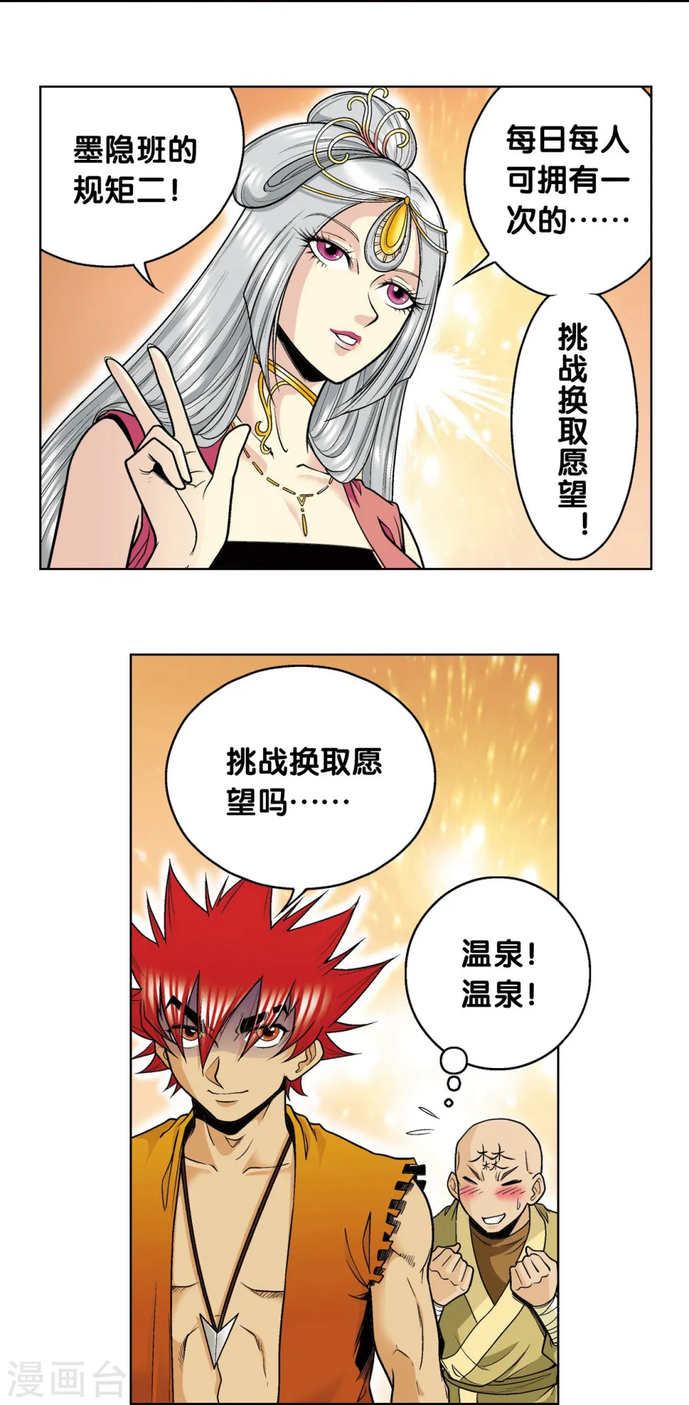 第34话 一万次20