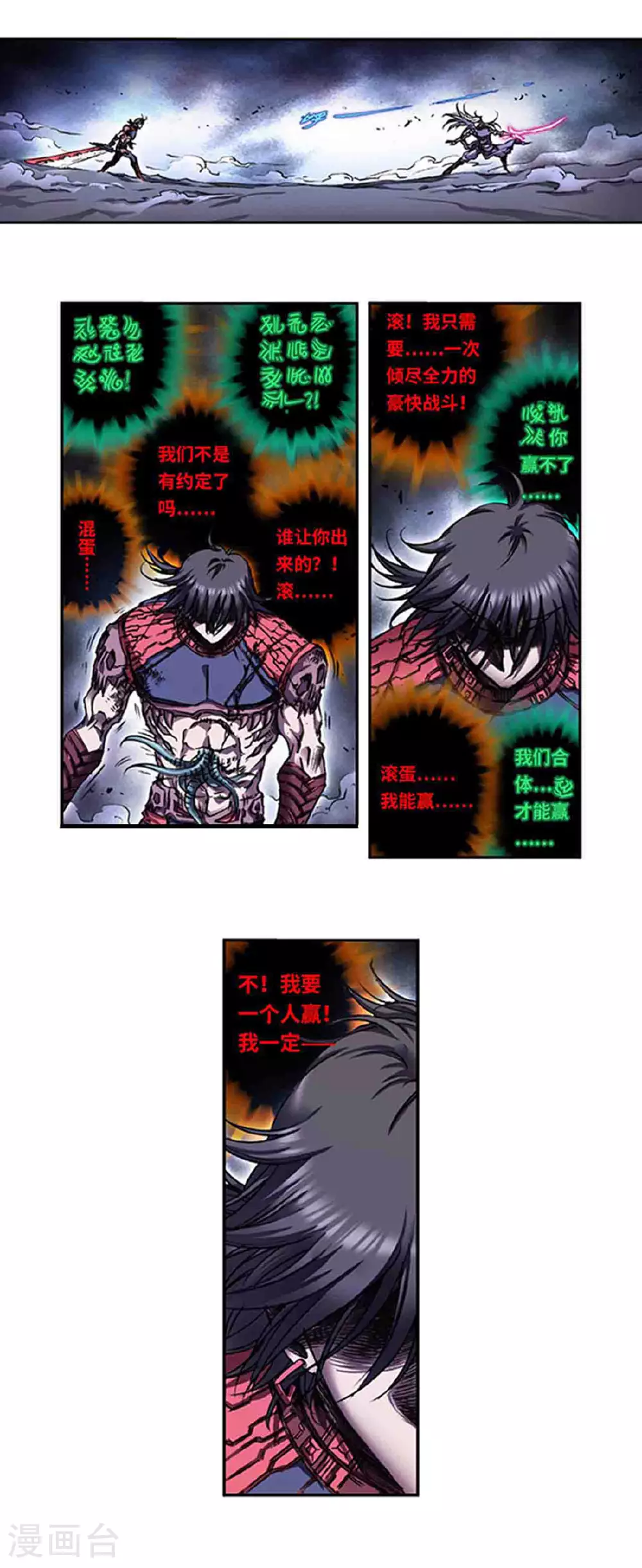 第266话1 刀决9