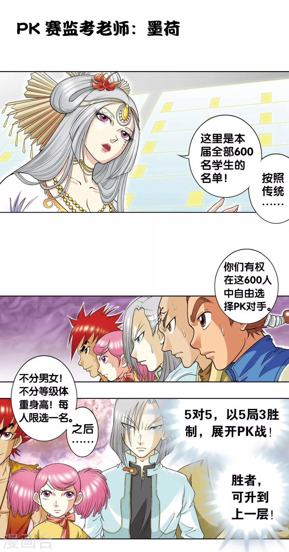 第21话 帕罗尼57