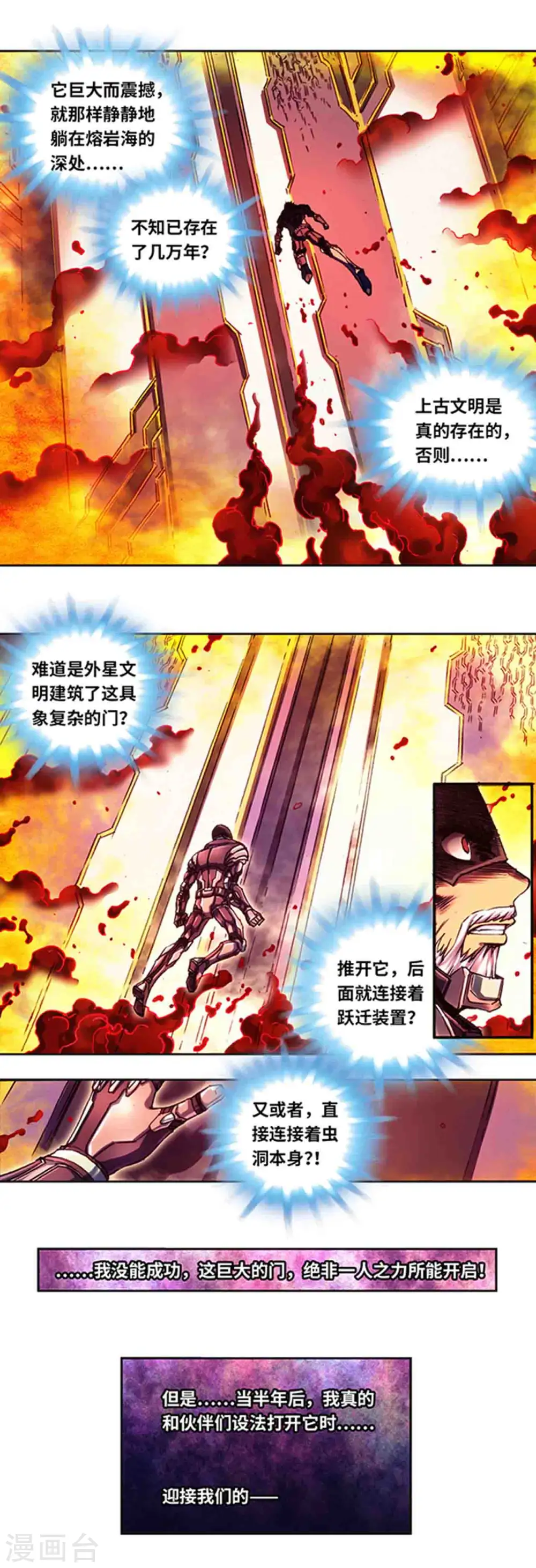 第232话1 风愚的决断3