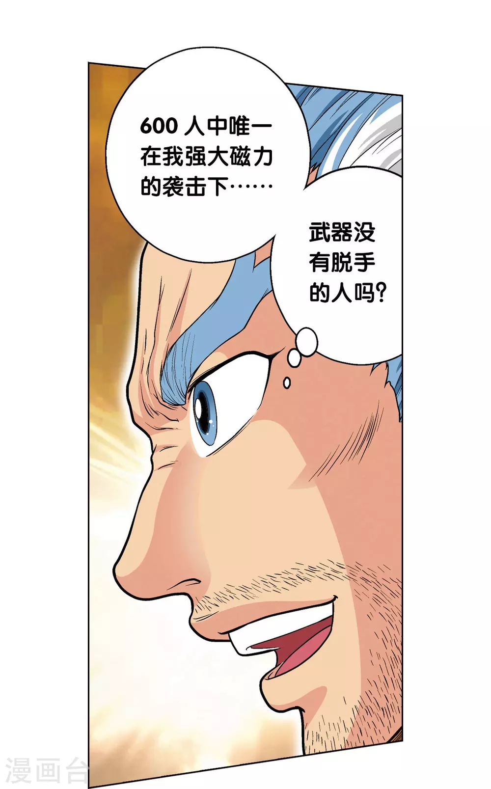 第21话 帕罗尼28