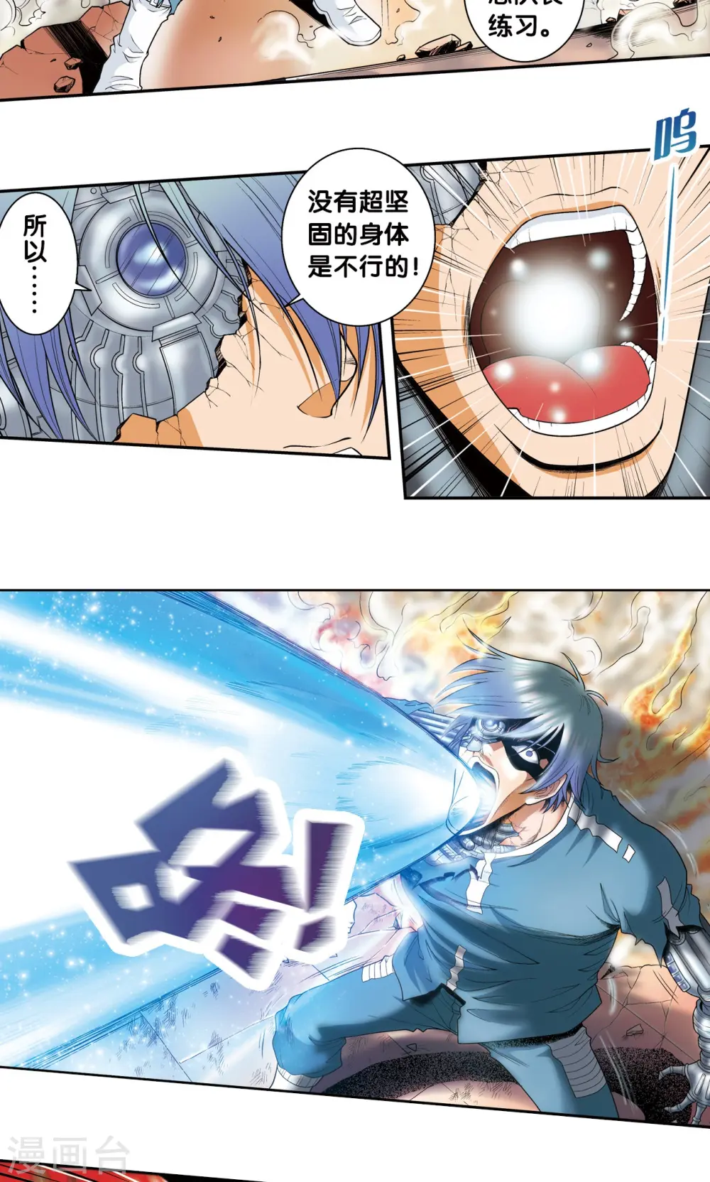 第54话 渣的愤怒46