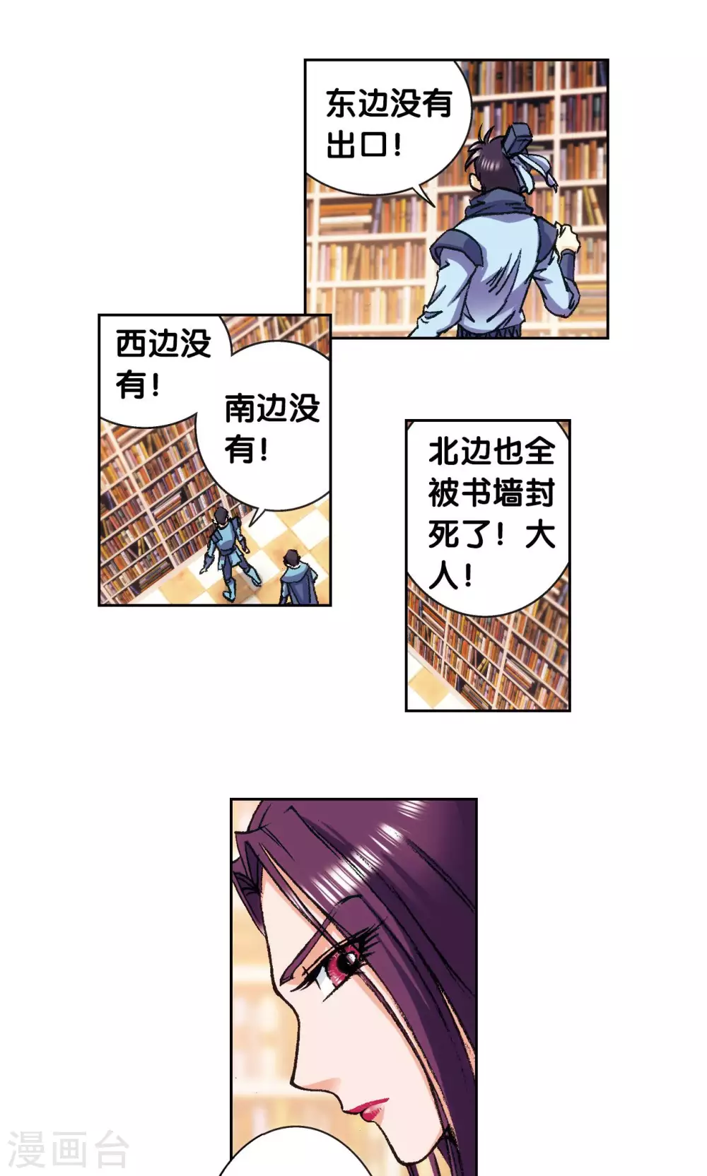 第160话 不可烧的书32