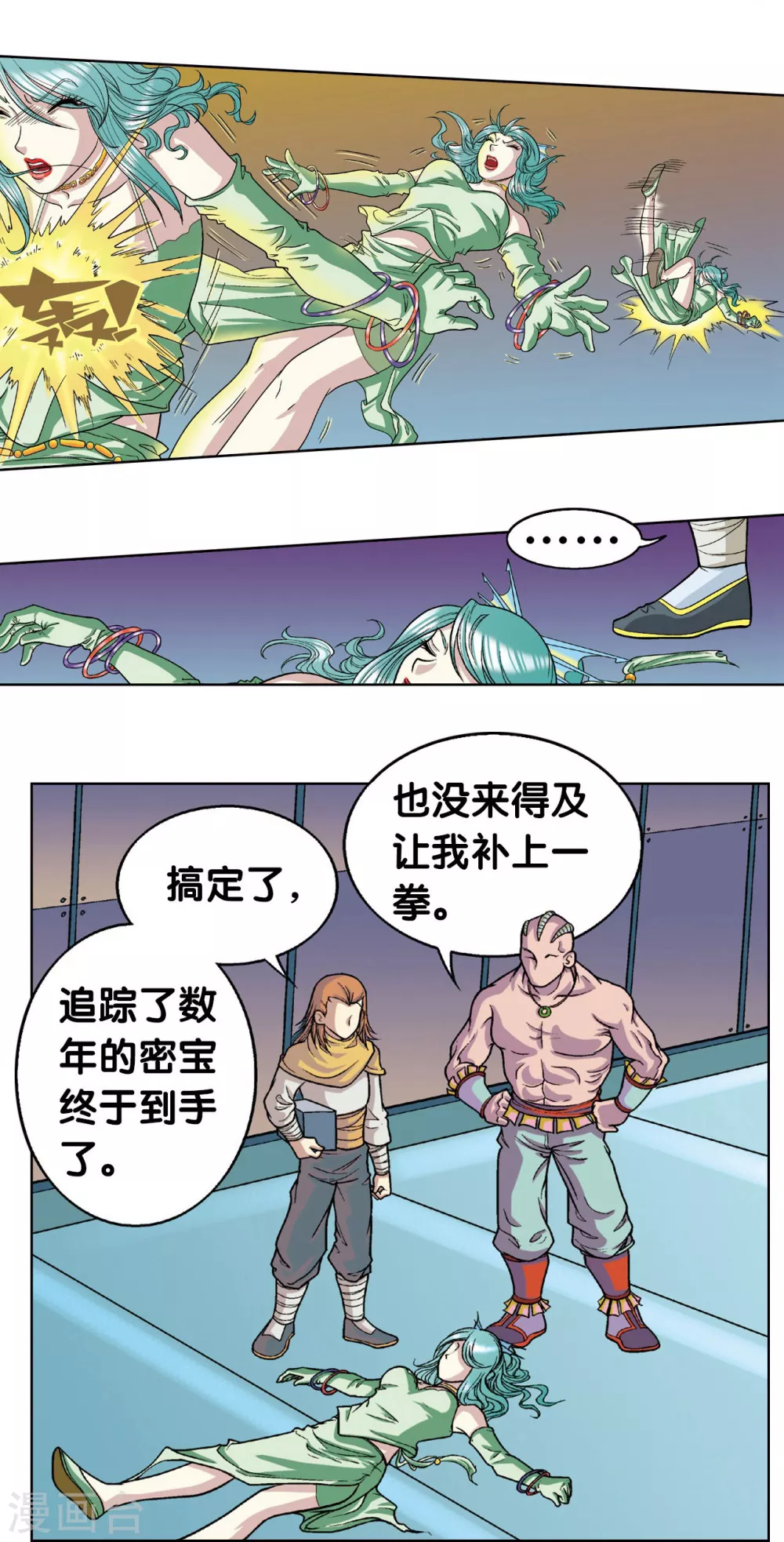 第5话 诡计19