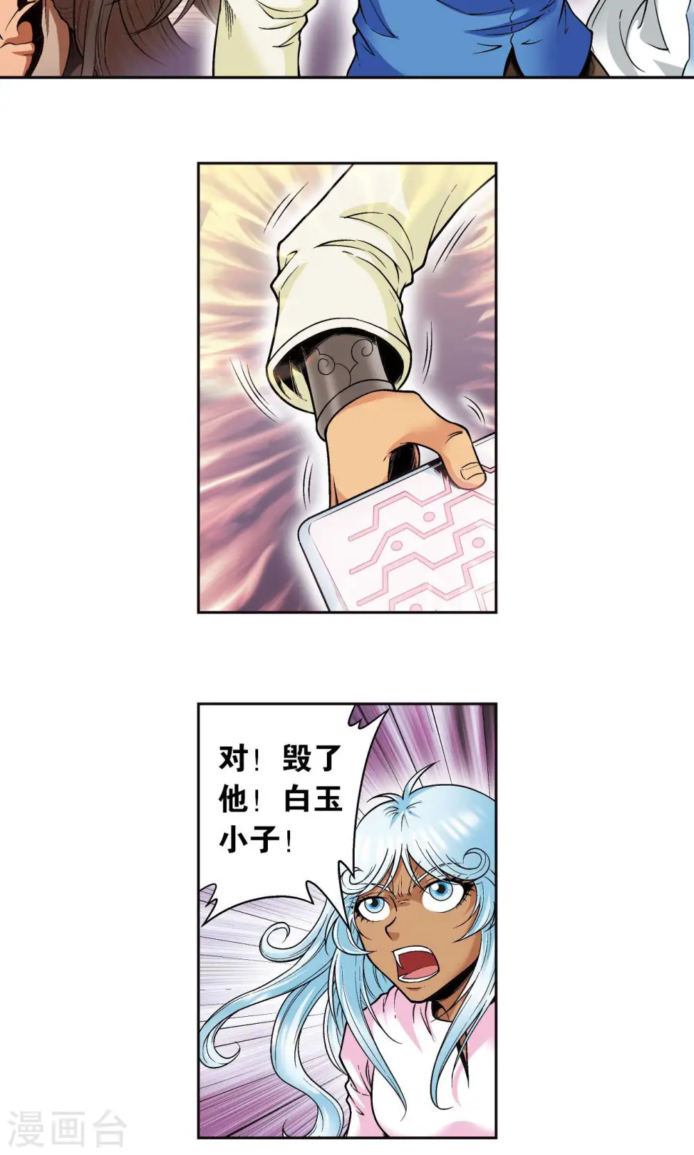 第73话 赤金之上29