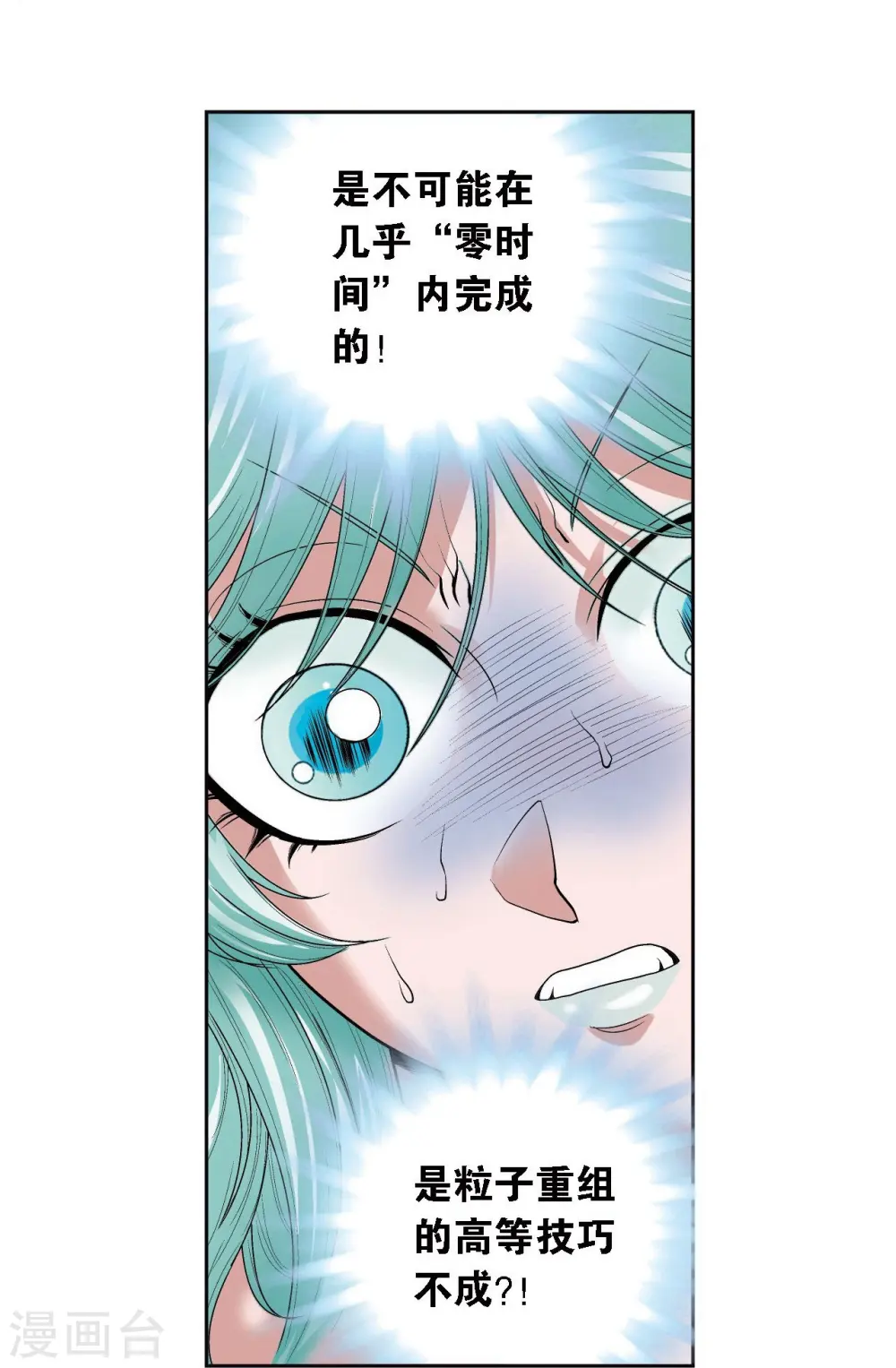 第65话 理论的巨人33