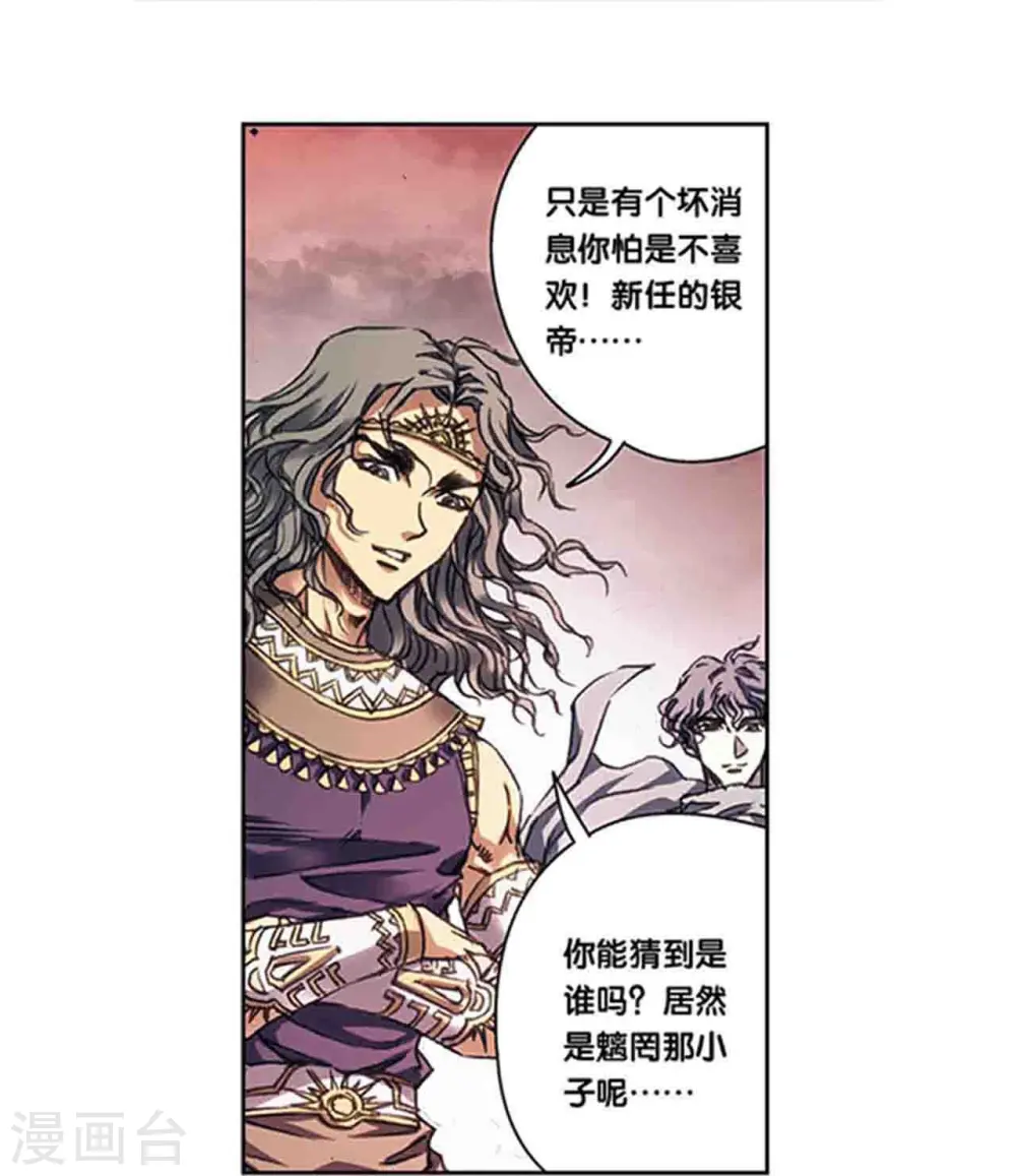 第211话2 涅磐的凤凰17
