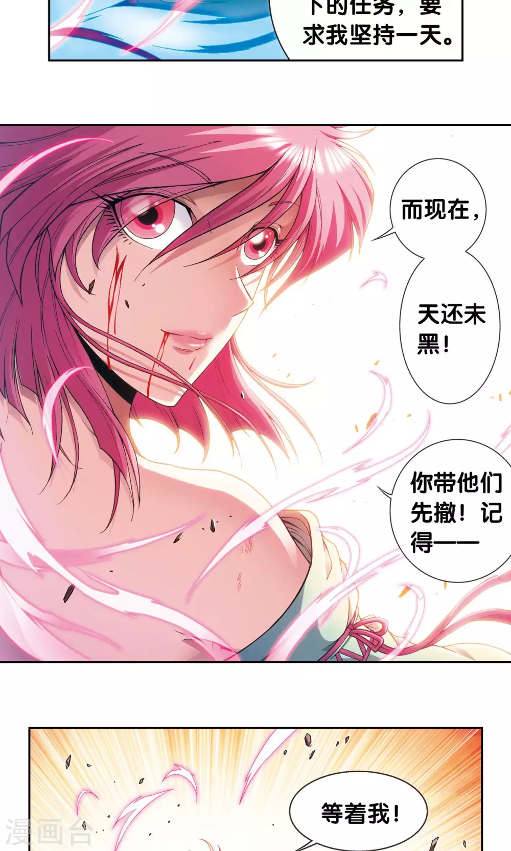 第156话 游戏结束17