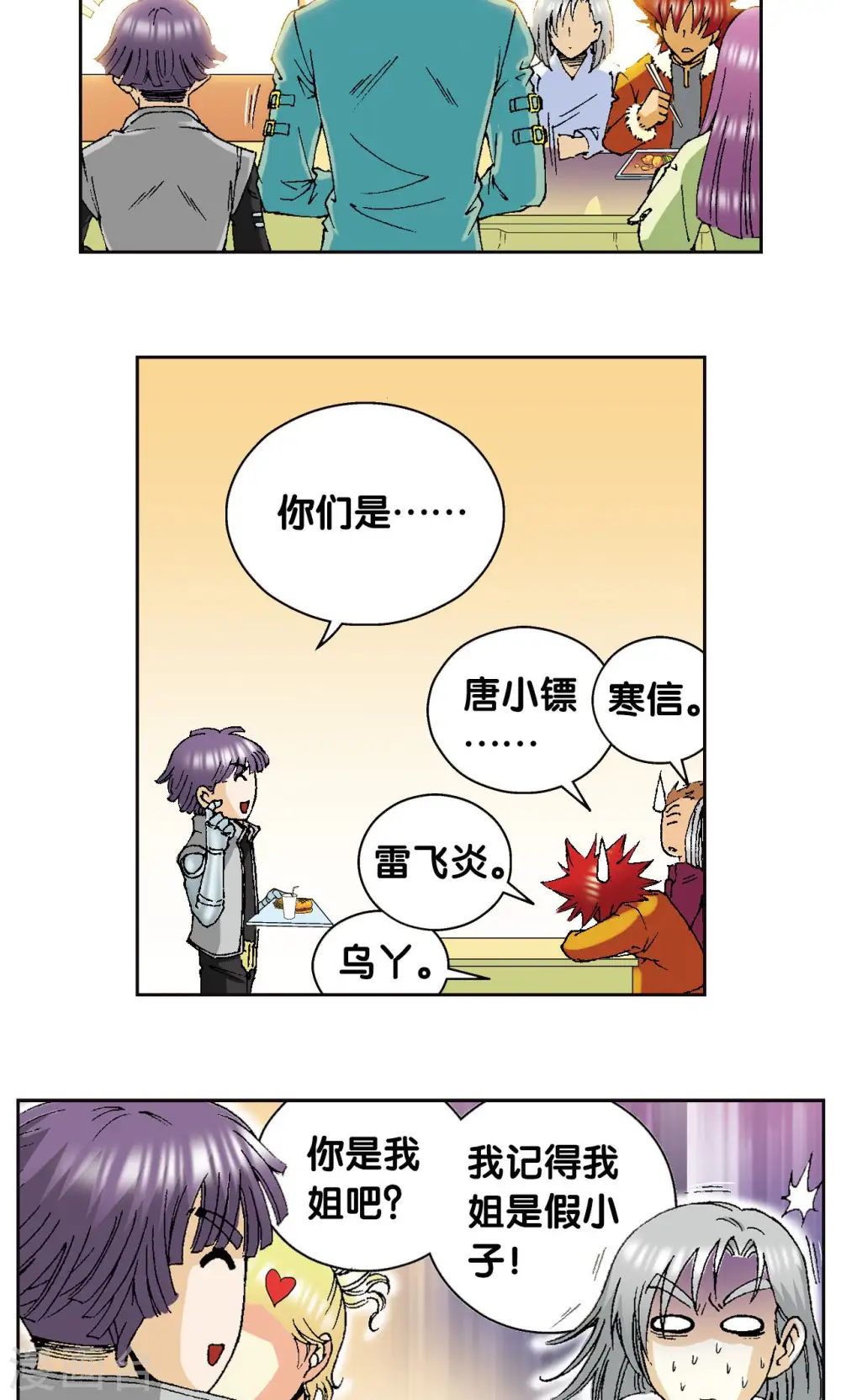 第88话 另两个结局28