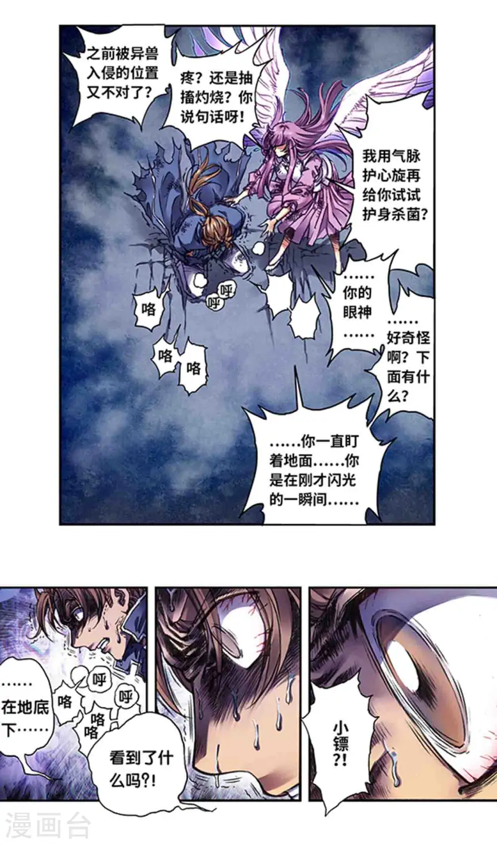第246话2 闪光6