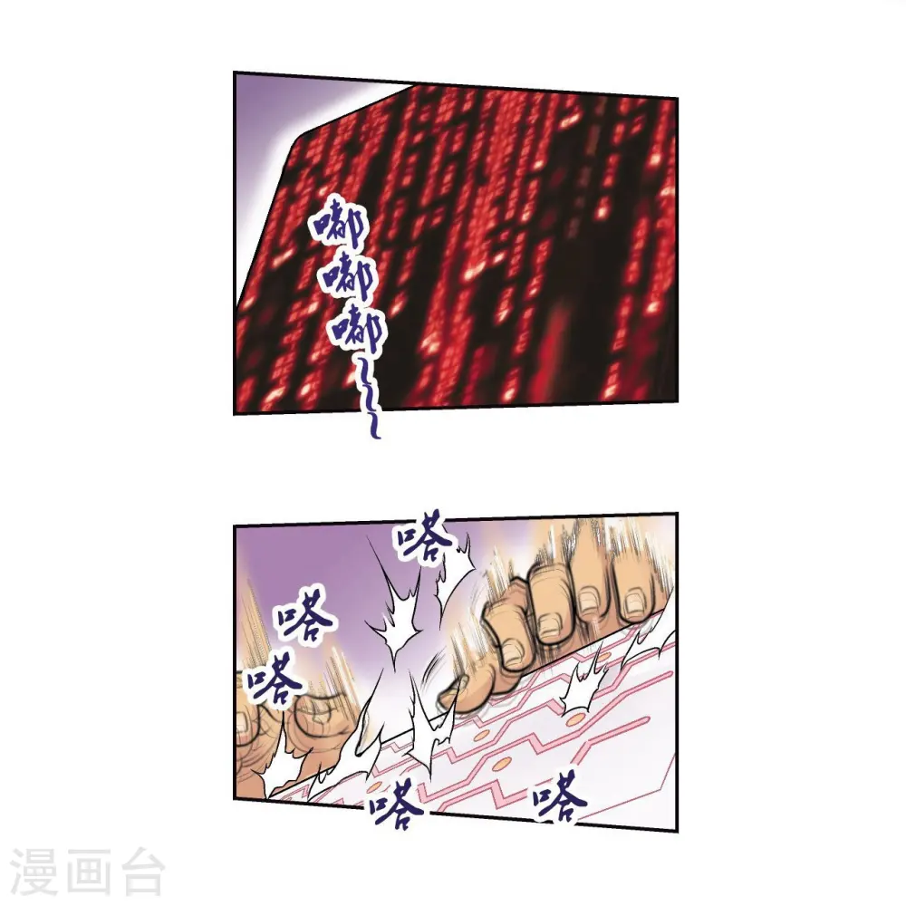 第72话 遗漏的人24