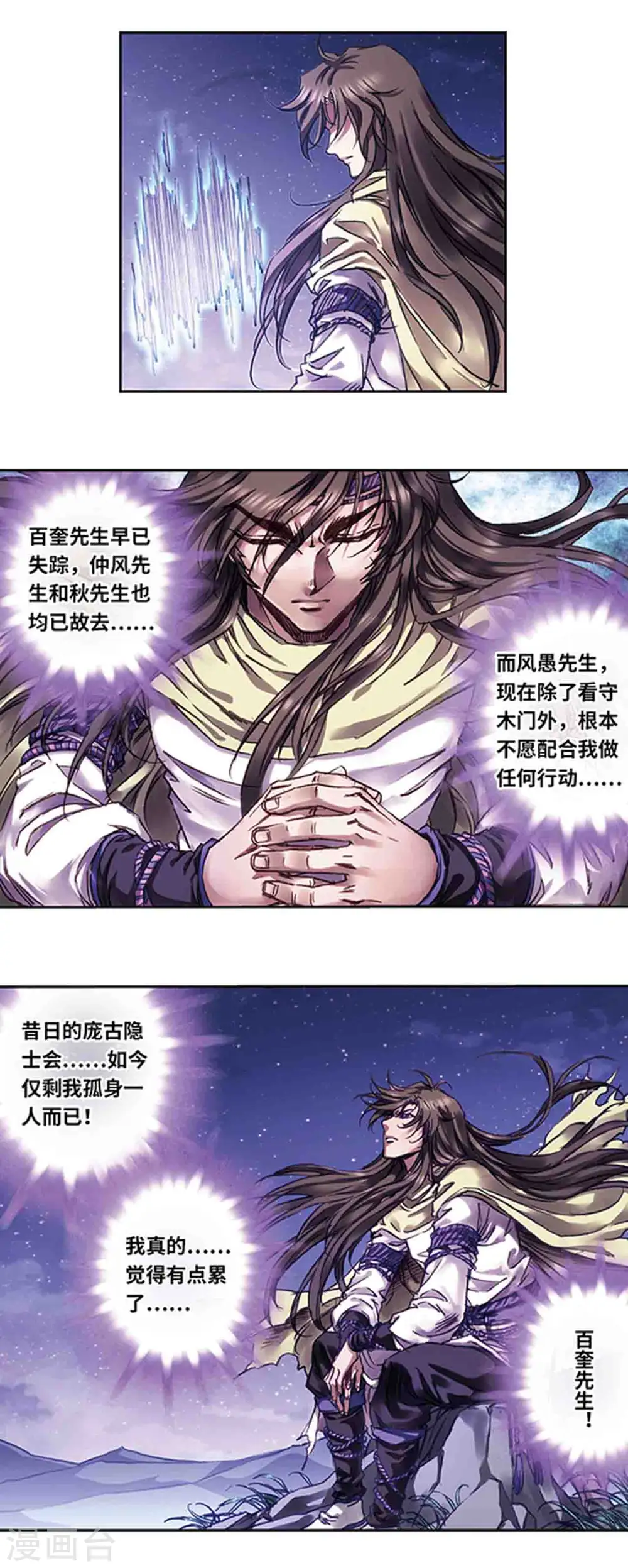 第224话2 荒村尽头6