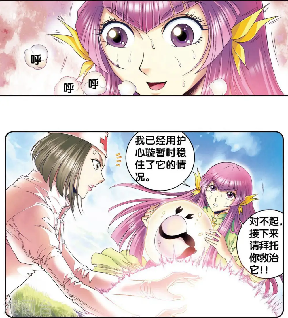 第86话 医道的基本47