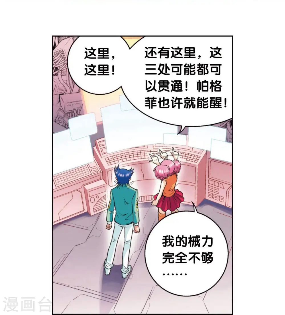 第83话 视为家人13