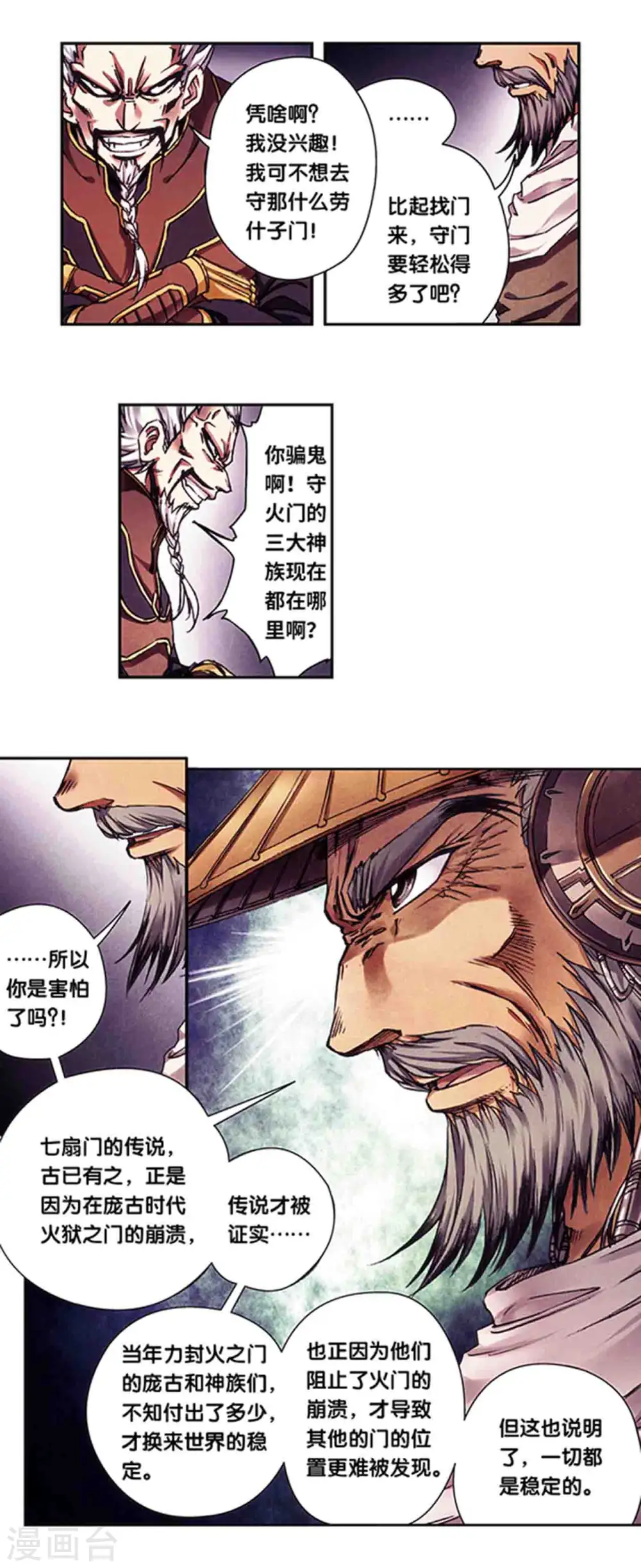 第223话1 新团角落7