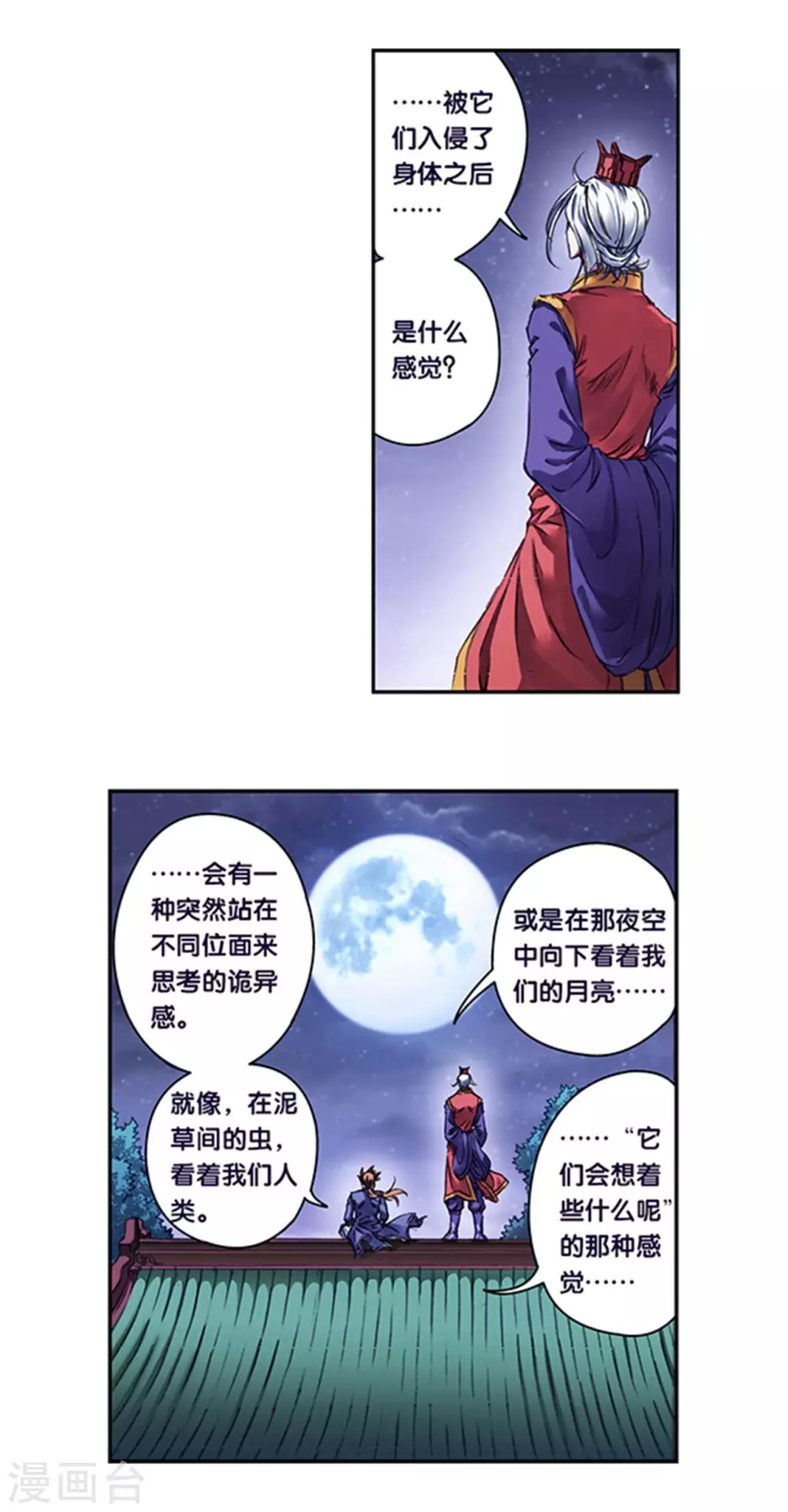 第255话2 破魇9