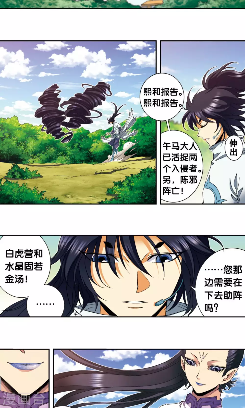 第139话 诱敌29