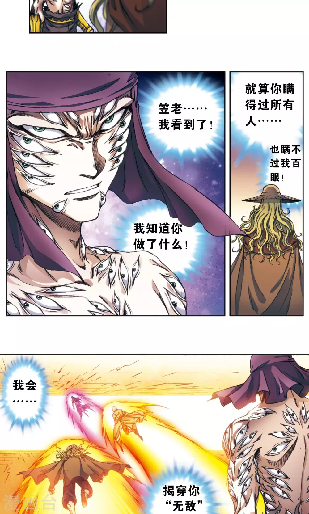 第177话 留守的人31