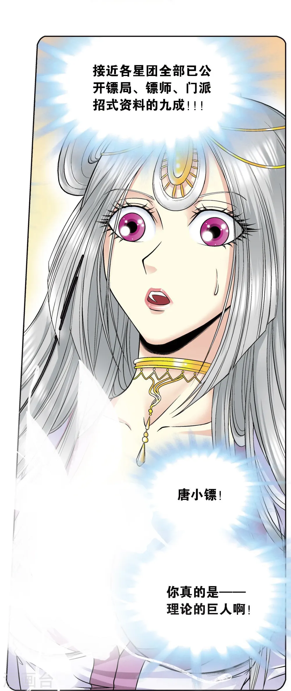 第65话 理论的巨人52