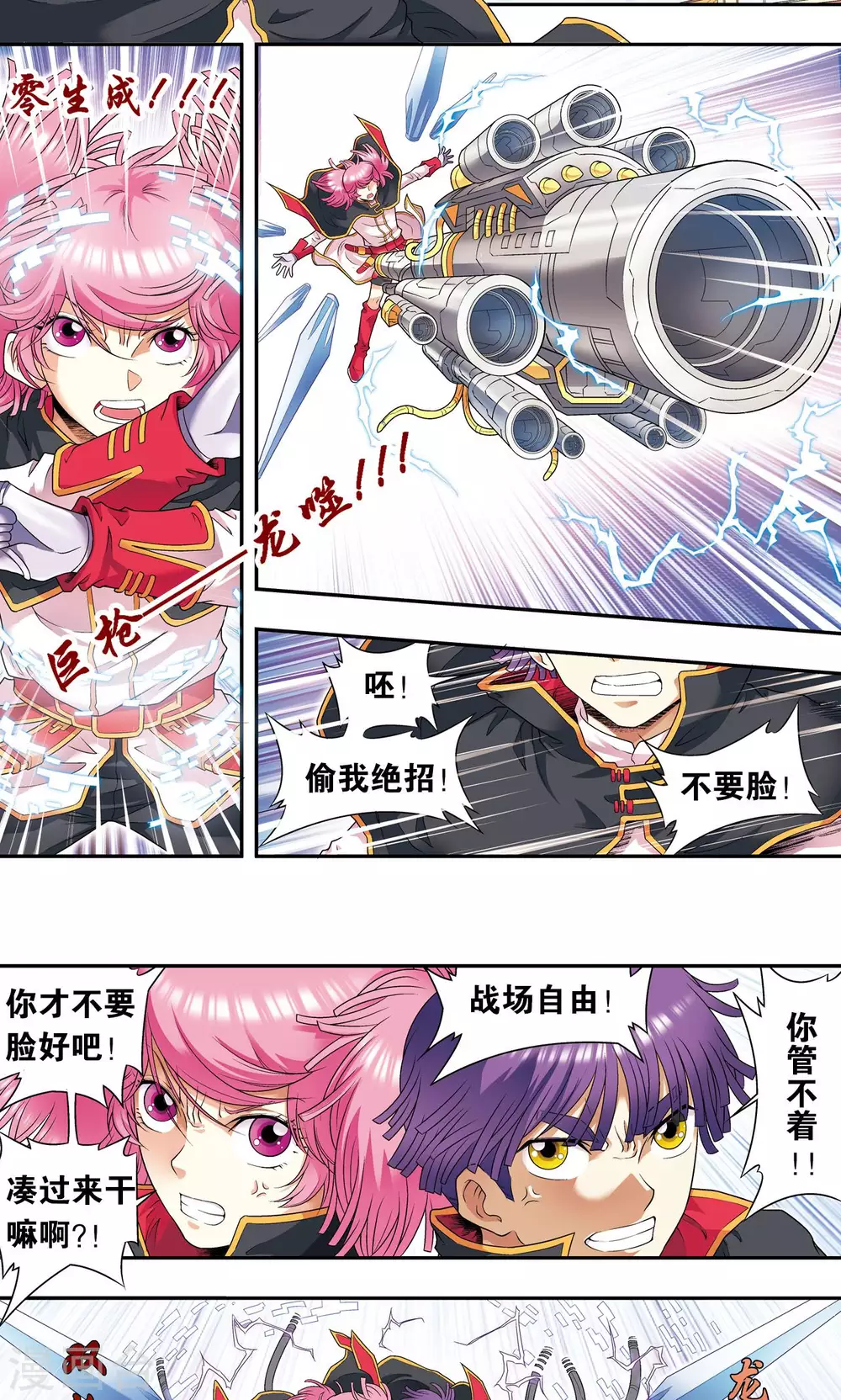 第101话 墨隐镖队31