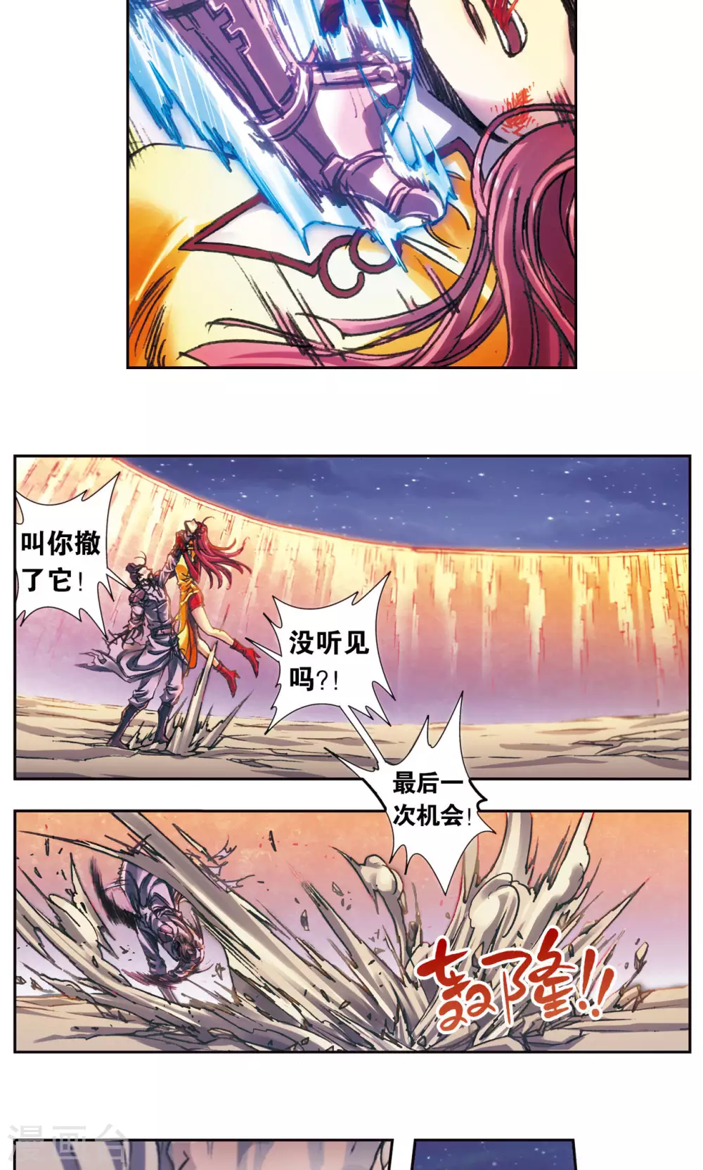 第199话 垫后的人30