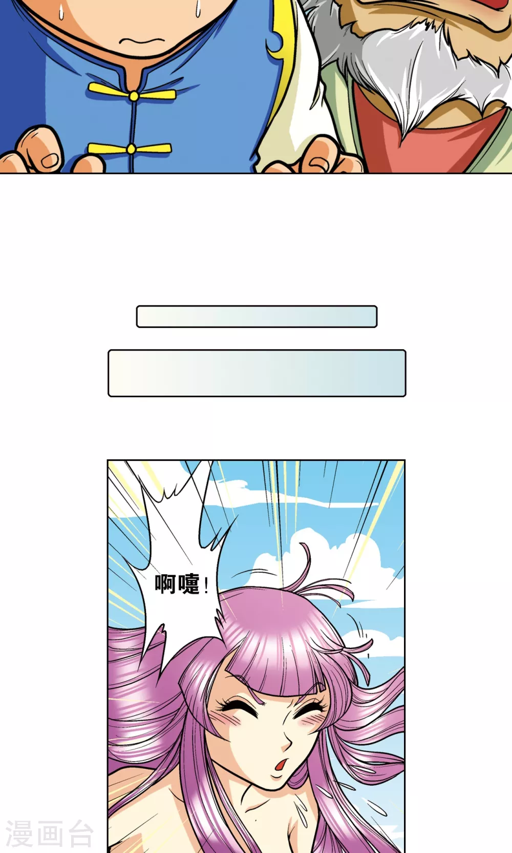 第8话 大风镖局的第一镖68