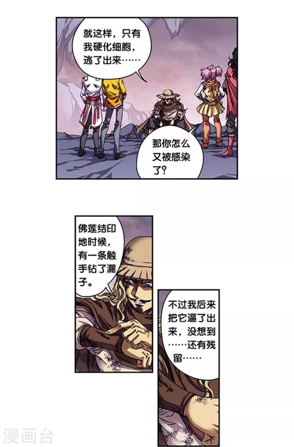 第262话2 逃脱者0