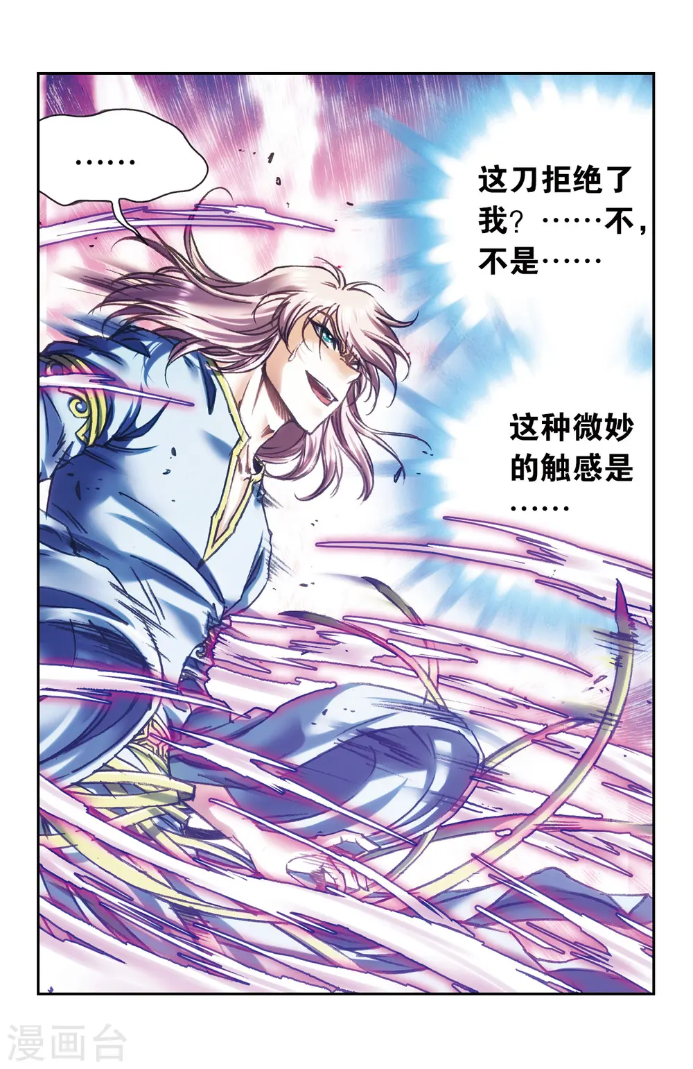 第205话1 深深的陷阱1