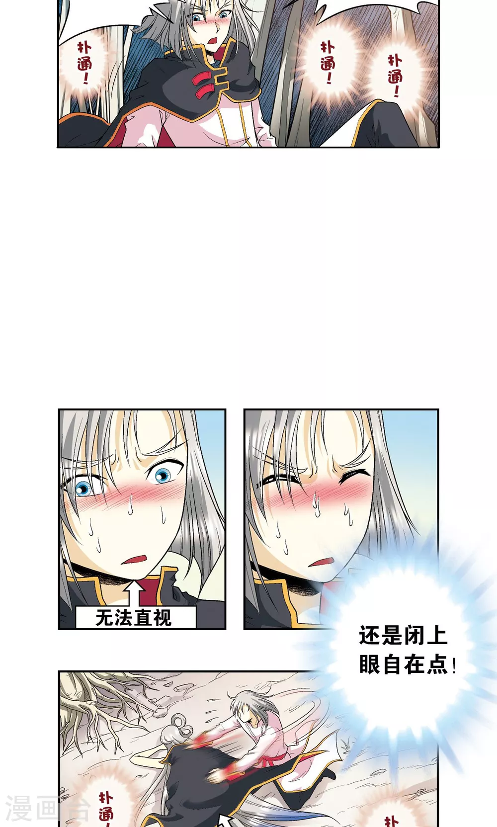 第105话 捡来的少女4