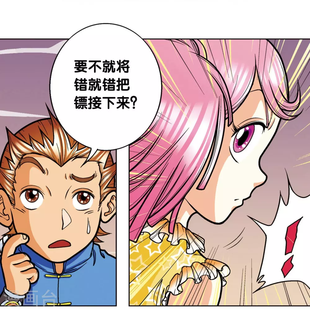 第9话 A级任务25