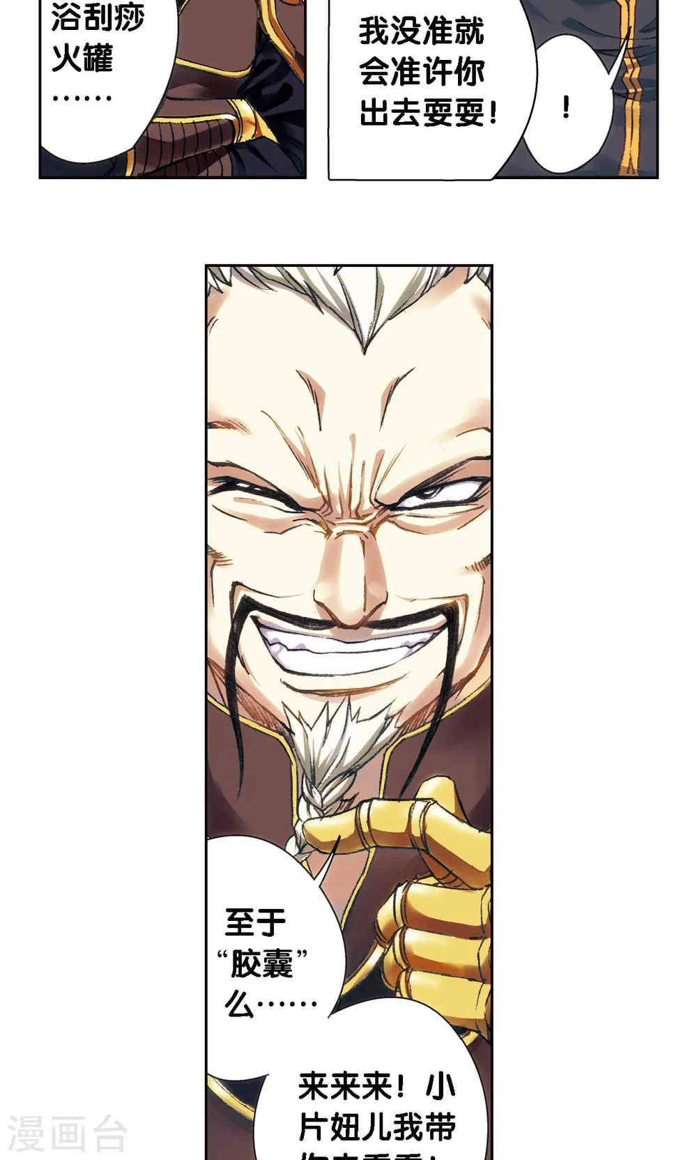 第191话 神秘的“胶囊”8