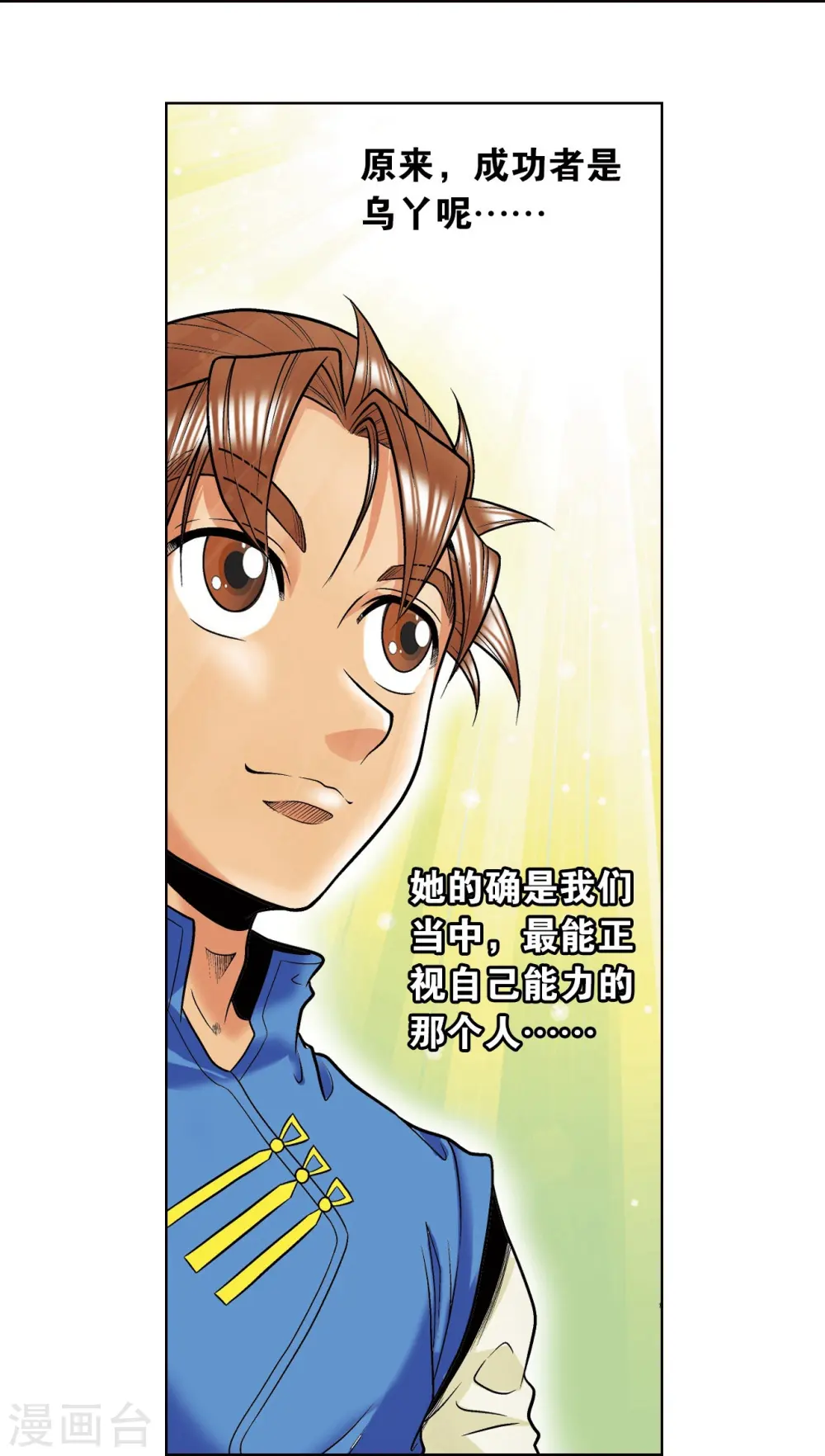 第38话 白玉牌67
