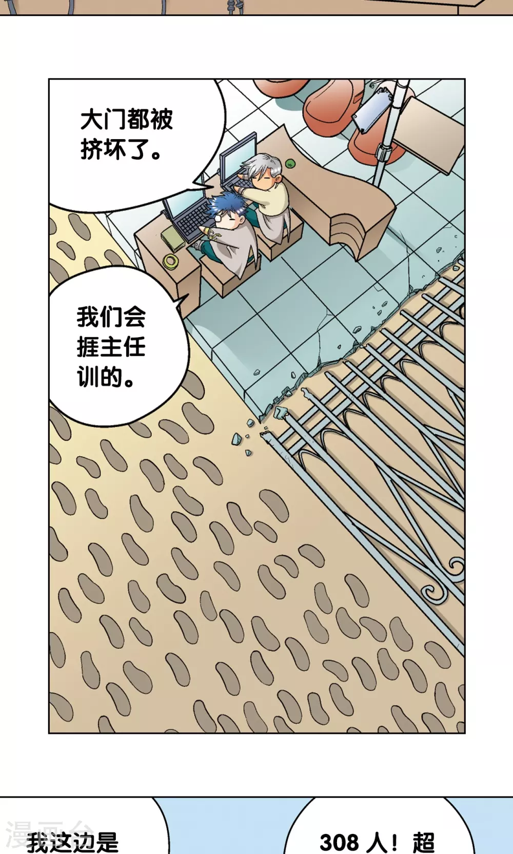 第17话 梦萝学院3
