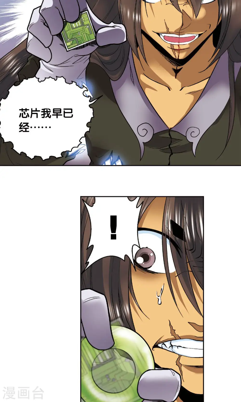第73话 赤金之上7