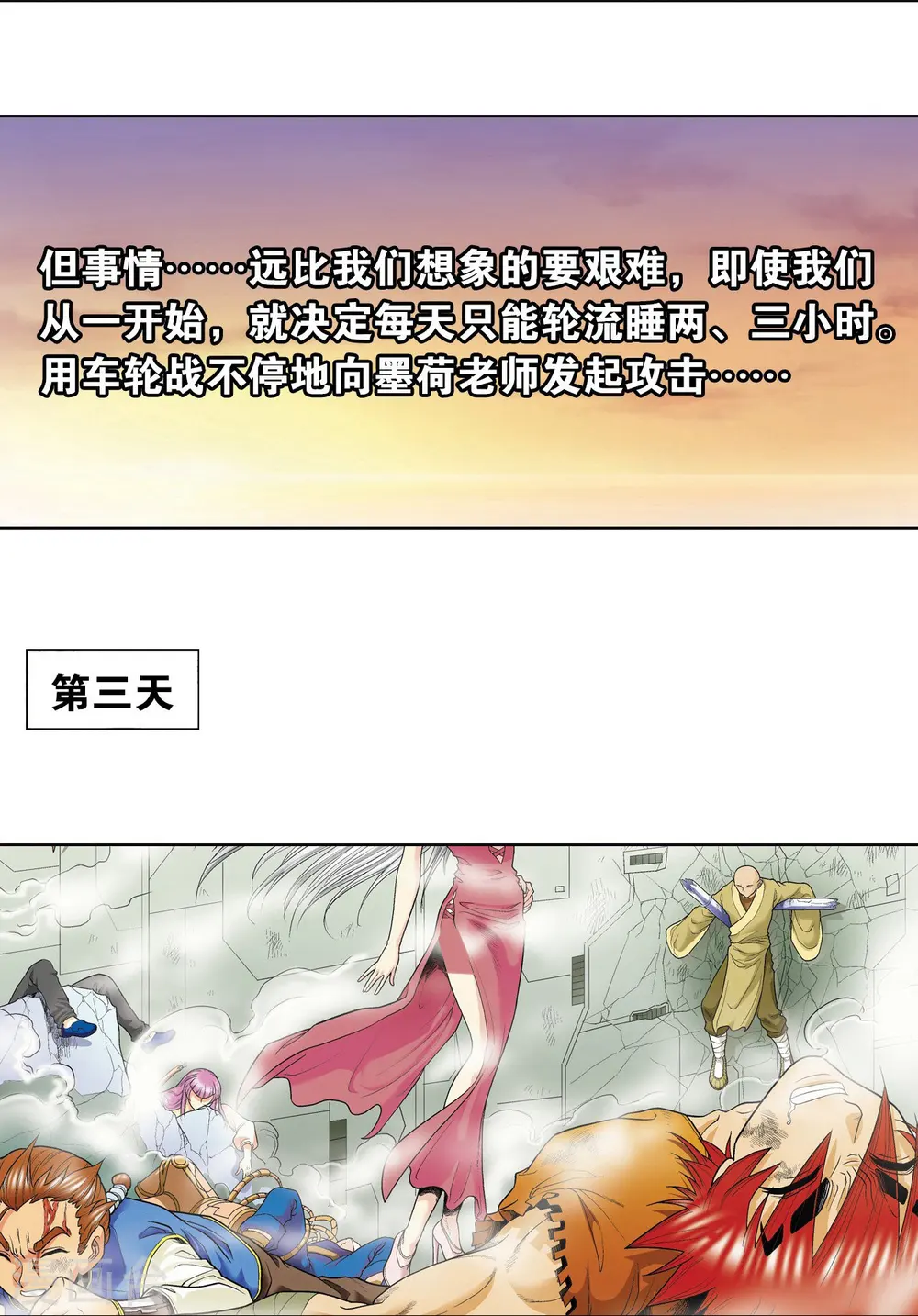第47话 师徒对决46
