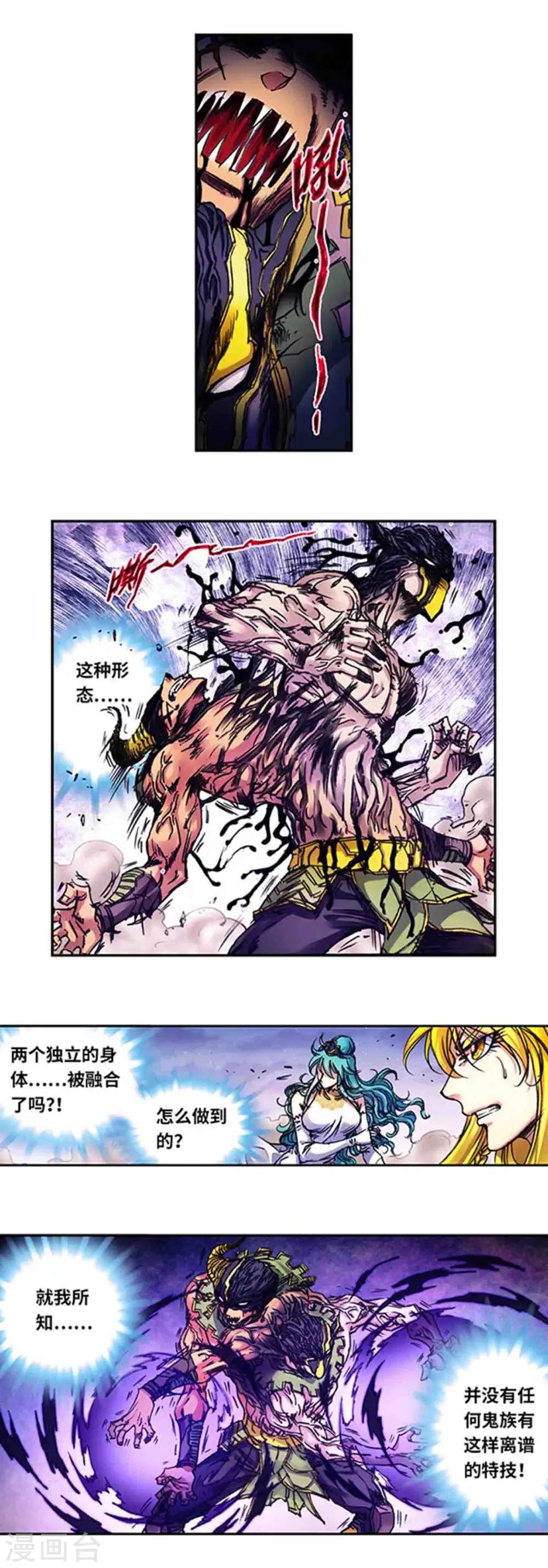 第235话1 休眠的神官1
