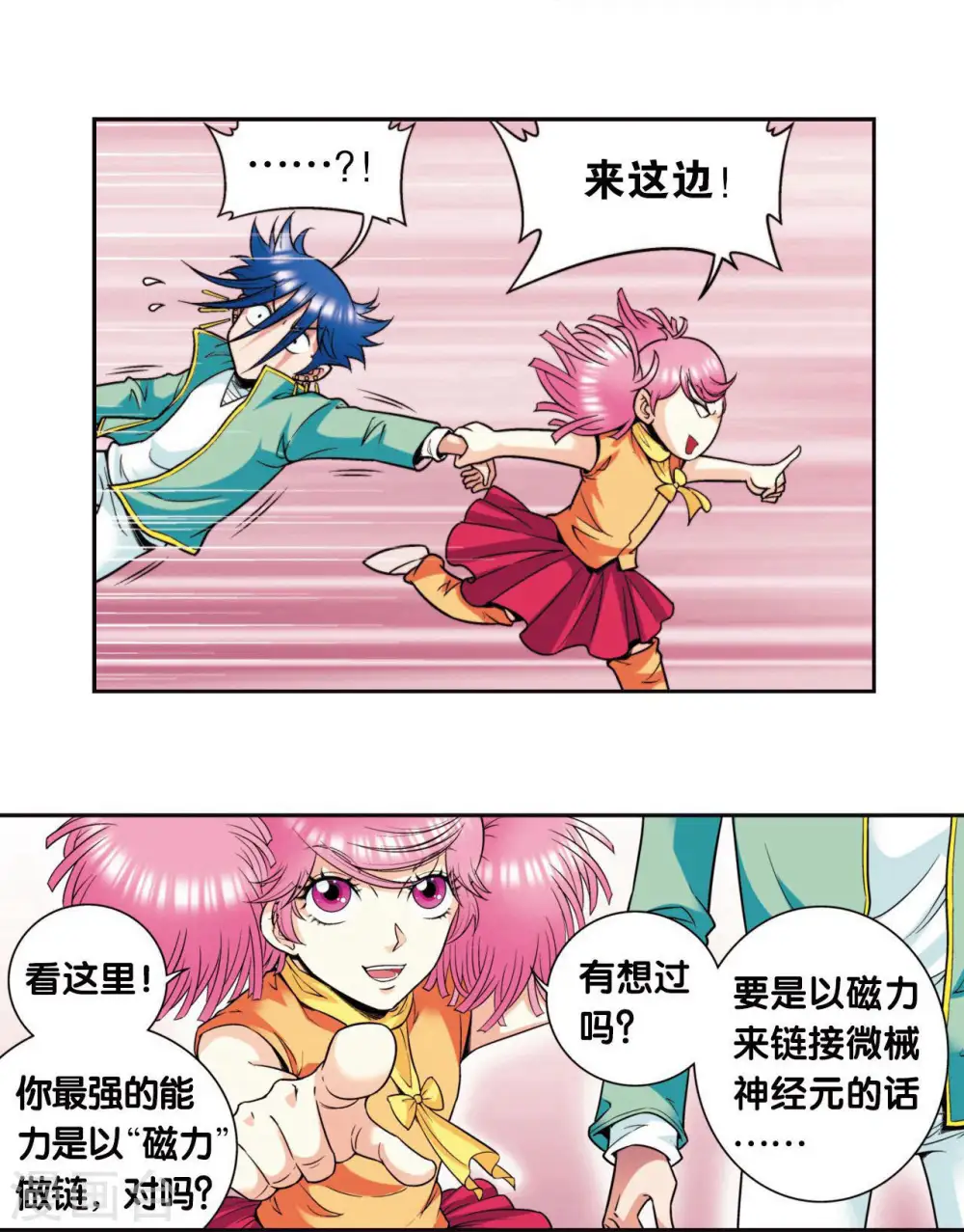 第83话 视为家人12