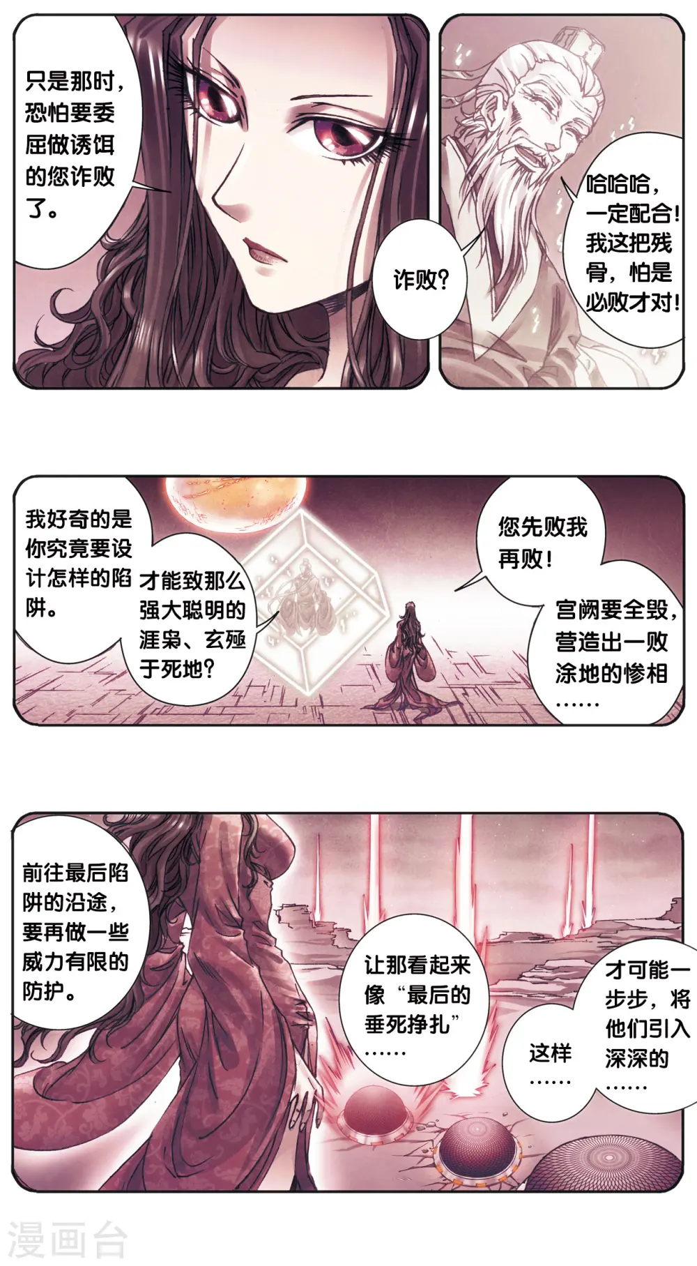 第205话1 深深的陷阱11