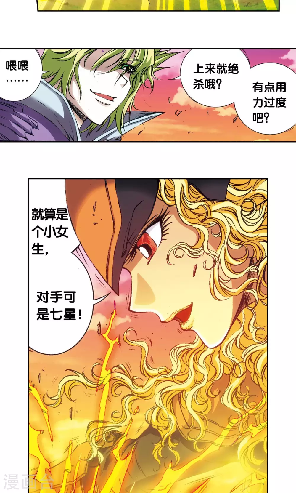 第153话 呜海弹9
