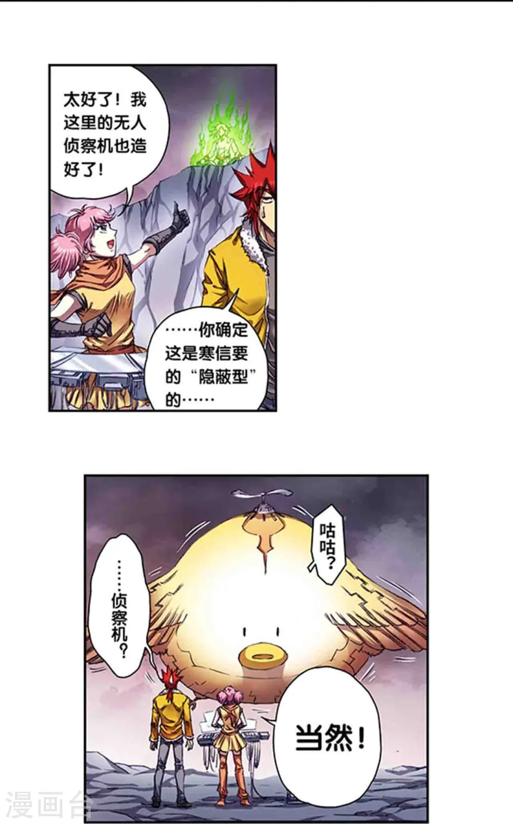 第264话1 刀客对决11