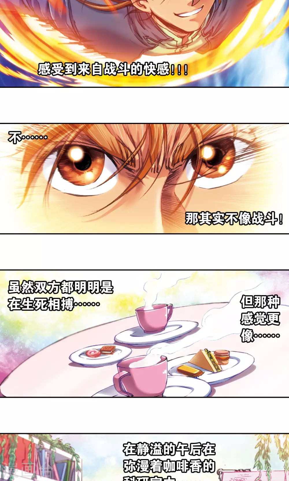 第169话 危险的赌博11