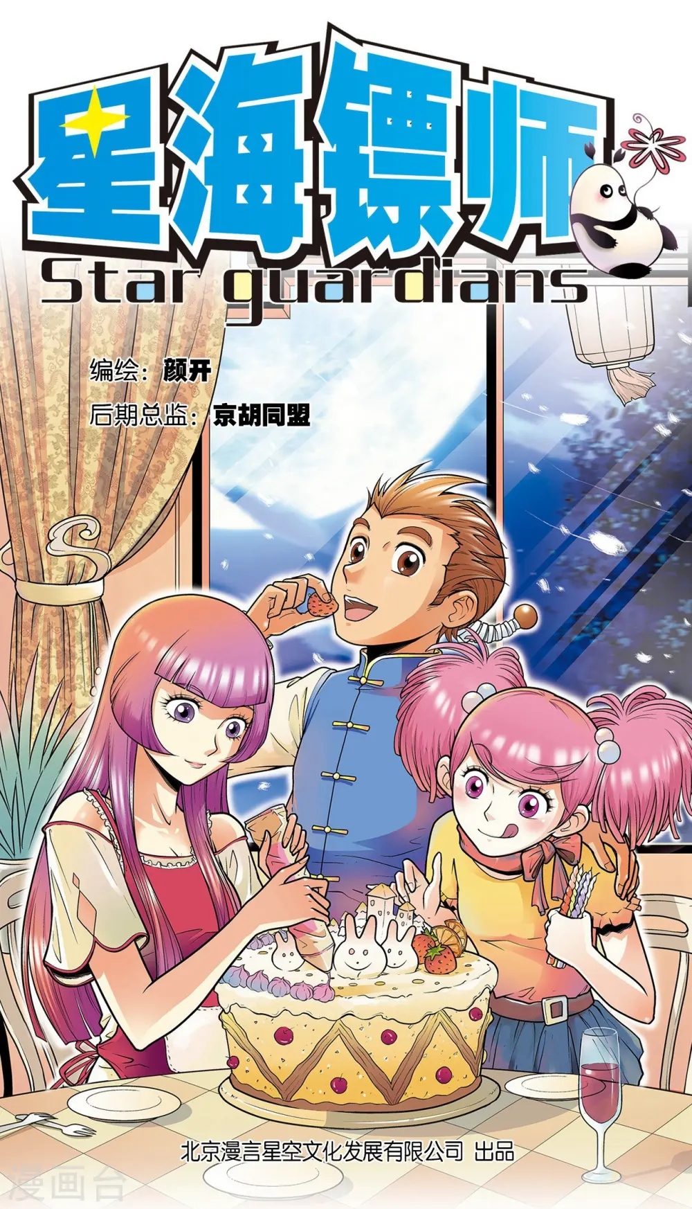 第48话 脱队者的奋斗0